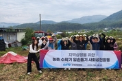 강원관광재단, 다섯 번째 ‘농촌일손돕기’ 통해 환경·사회·투명(ESG) 경영 적극 실천