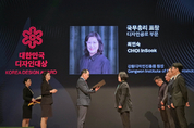 강원디자인진흥원장, 대한민국디자인대상 정부포상 수상