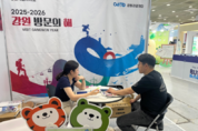 강원특별자치도, 제40회 서울국제관광전 참가