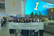 강원특별자치도 직업계고 학생 10명, 싱가포르 글로벌 현장학습 떠나다