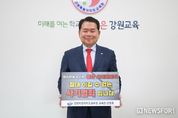 신경호 강원특별자치도교육감, 청소년 도박 근절 릴레이 챌린지 동참