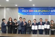 강원특별자치도교육청-춘천시-춘천교육지원청, 더나은교육지구 연장지정 업무협약 체결