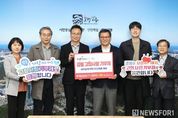 “처음처럼”과 함께하는 강릉 고향사랑기부제