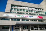 강원특별자치도교육청 2024 강원 수능형 평가 문항 개발 사업 결과 발표