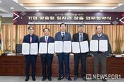 원주시, 반도체 기업 맞춤형 일자리 창출 업무협약 체결