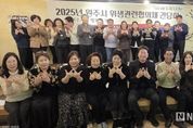 원강수 원주시장, 2025년 위생관련협의체 간담회 개최