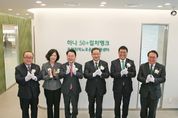 춘천시, 하나50+컬처뱅크 공동 운영 상호 협력 협약 체결