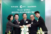 춘천미래동행재단, 춘천시 중장년 문화복합공간 조성 업무협약