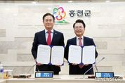 홍천군과 춘천시, 공동협력사업 업무협약식 개최