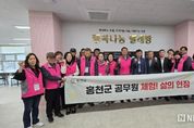 홍천군 공무원, 체험 삶의 현장 속으로~