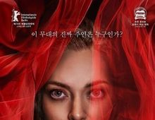 미스터리 스릴러 '세븐 베일즈', 5월 개봉 확정! 메인 포스터 및 예고편 공개!