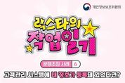개인정보보호위원회, 고객관리 시스템에 내 정보가 등록됐다고?