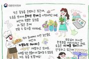 문화체육관광부, 사장님도, 예비 사장님도 행복한 대한민국