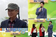 '전국노래자랑' 남희석父, '충남 아산시' 편 깜짝 등장! 객석 후끈 댄스 신고식 예고!
