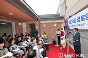 어르신 위한 새 보금자리 마련…강릉시, '옥가로 경로당 준공식' 개최