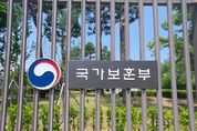 국가보훈부 강정애 장관, 10일 ‘한미 우호의 밤’ 참석... “미국 참전용사와 주한미군 복무장병 헌신 기억할 것”