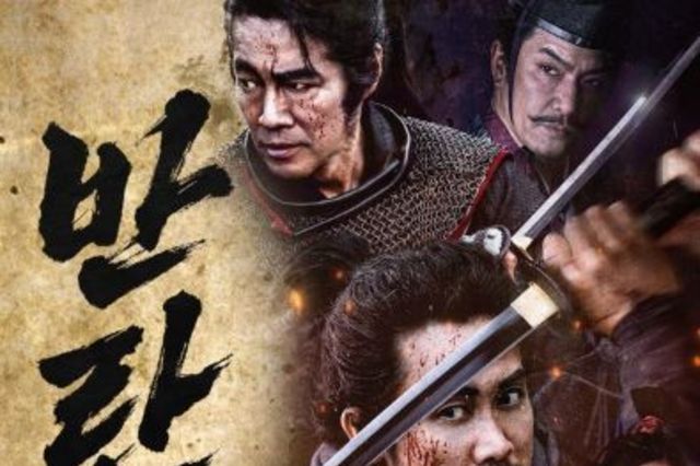 액션 시대극 '반란: 무로마치 부라이', 6월 25일 최초 개봉! 메인 포스터 & 메인 예고편 공개!