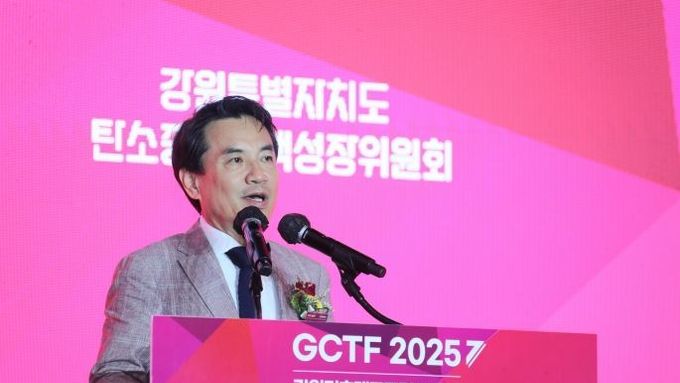 강원특별자치도, '강원기후테크포럼 2025' 개최