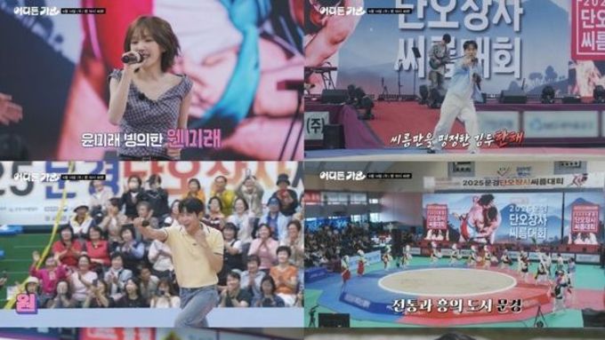 이찬원·웬디·한해 ‘방판뮤직 : 어디든 가요’, 단오 씨름판→마을 잔치 평정! 황민호 게스트 출격