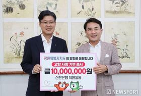 강원특별자치도, 신한은행 강원영서본부 고향사랑기부금 전달 받아