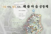 강릉시, 2026년 도시 취약지역 생활여건 개조사업 공모 ‘최종 선정’