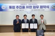 강원특별자치도, 국내 최초‘완전한 1도1국립대 모델 구축’을 위한 첫 발걸음을 내딛다