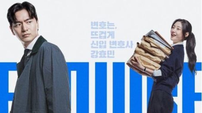 '에스콰이어' 이진욱 X 정채연, 상극 변호사 듀오 메인 포스터 공개! 8월 2일(토) 극과 극 콤비 첫 출격!