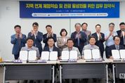 강원·제주특별자치도교육청,체험학습 활성화를 위한 업무협약 체결