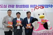 롯데쇼핑·농심, 부산시 소통 캐릭터 '부기'와 함께 원도심 관광 활성화 맞손