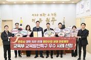"지역 교육 혁신의 새로운 장" 원주시 '교육발전특구' 사업