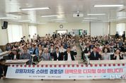 김진태 강원도지사, 태백 스마트 경로당 방문…전국 최초 관내 모든 경로당 스마트화