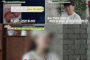 [탐정들의 영업비밀] "20만 원 넘는 한우, 6만 원에 파격 세일"...역대급 공구 사기꾼의 충격적 실체! 실제 'CCTV 캡처본' 전격 공개!
