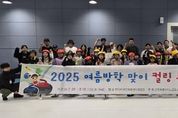 춘천도시공사 “여름방학, 컬링장에서 꿈을 던지다!”