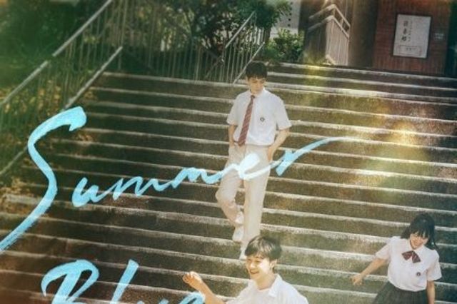 청춘 로맨스 '썸머 블루 아워', 9월 개봉 확정 & 썸머 포스터 전격 공개!