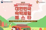 “숙박비가 쑥 내려갔쑥!” 가을·겨울에도 ‘숙박할인권’으로 국내 여행 떠나요