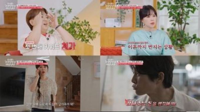 '우리는 잉꼬부부가 아닙니다' 노답 매형으로 조재윤 등장! 초특급 열연에 얄미움 농도 한도 초과!