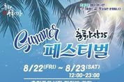 춘천시 아이디어와 즐거움으로 새로워지는 ‘춘천풍물시장’