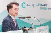 춘천 캠프페이지, 도시재생혁신지구 최종 선정