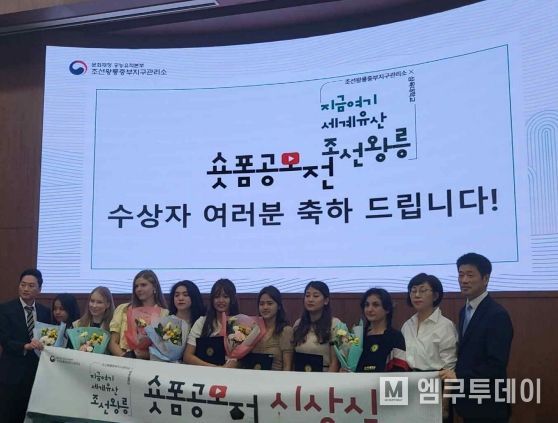 <조선왕릉 숏폼 영상공모전 시상식