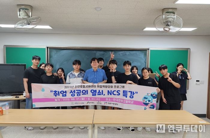 진안군일자리센터, 진안군 취업준비생들을 위한 NCS 프로그램 성과