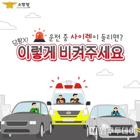 소방청