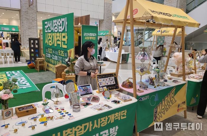 군산시 청년뜰 창업센터, 성장부스터 시장판로개척