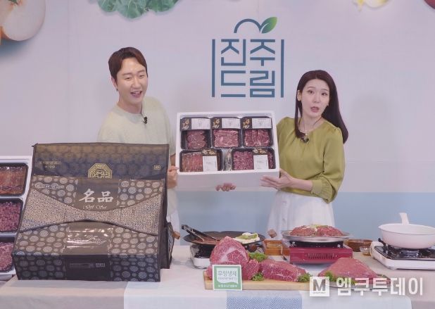 TV 홈쇼핑서 ‘추석맞이 우수 농·특산물 할인 판매’