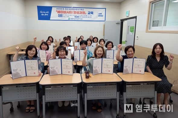 광명여성새로일하기센터가 중장년 여성을 대상으로 진행한 ‘베이비시터 양성과정’이 교육생의 호평 속에 마무리됐다.