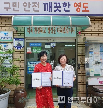 부산 영도구 봉래2동, 관내 생활업소와 업무협약 체결로 복지안전망 강화