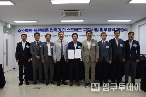 경남도, 액화수소 핵심기술 국산화에 나서