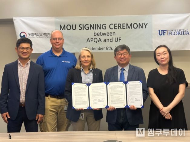 검역본부, 미국 플로리다대와 업무협약(MOU) 체결