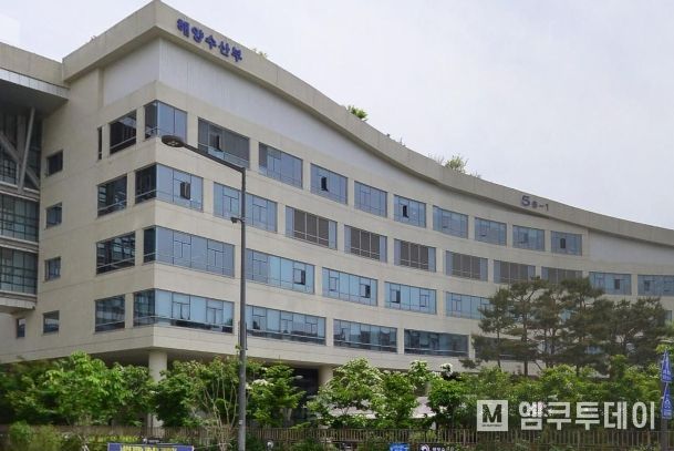 해양수산부