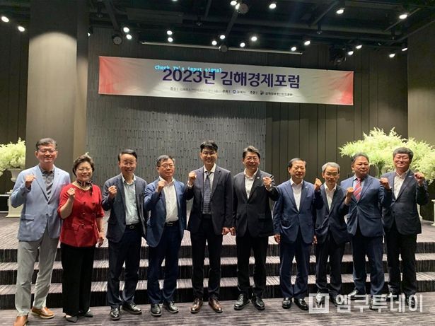 181차 김해경제포럼 기념촬영