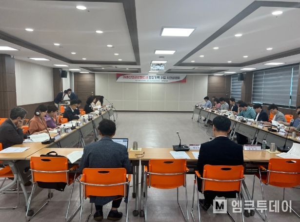 미래산업 글로벌도시 종합계획 사전 설명회